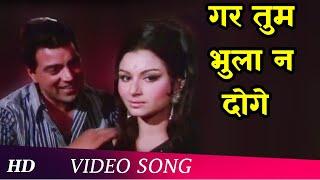 Gar Tum Bhula Na Doge Male HD  Yakeen 1969  Dharmendra  Sharmila Tagore  Romantic Song