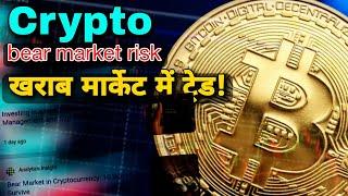 Crypto bear market risk  cripto market latest news  Crypto price fall