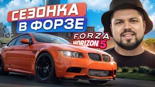 Сезонка на Порше Тайлкане Forza Horizon 5