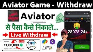 Aviator Withdrawal Kaise Kare  Aviator Game Se Paise Kaise Nikale  How To Withdrawal Money Aviator