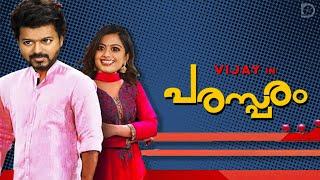 VARISU - The Family Man ROAST   Thalapathy Vijay  Malayalam  Duo media