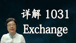 菊子说房产 什么是1031 Exchange? 为什么要做1031 Exchange？ 美国房地产2021.7 字幕√