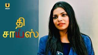 The Choice   Ullu Tamil  Watch Tamil Dubbed Full Episode On Ullu App