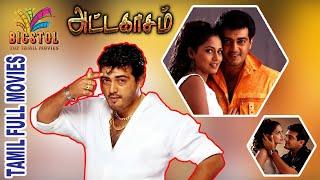 Attagasam  2004  Ajith Kumar  Pooja  Tamil Mega Hit Full Movie  #Ajith  @bicstol