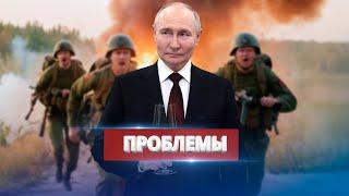 Войска Путина отступают?  Поставлена новая задача
