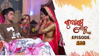 Kunwari Bohu  Full Ep 510  19th Aug 2020  Odia Serial – TarangTV