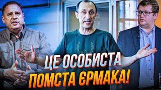  БАНКОВА НЕ ЗМОГЛА ЦЕ ПРИХОВАТИ Єрмак особисто дав наказ Червінського знову увязнять?  АРЄВ