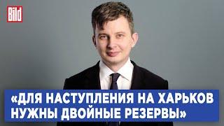 Руслан Левиев о наступлении на Харьков происходящем в Белгороде и мобилизации в Украине