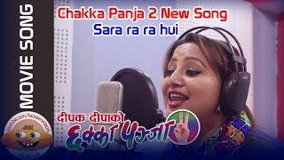 Sara ra ra Hui  Chakka Panja 2 New Song  आयो छक्का पन्जा २ को तेस्रो गित 