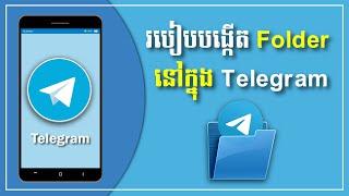 How to Create Folder in Telegram for Android  Seihak Tips