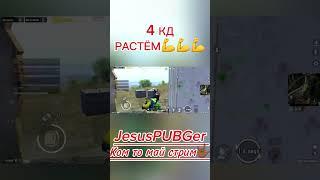 38 Лет еще не дед #pubgmobile #funny #pubg #пабг #pubgtiktok #pubgm #shortspubg #пубг #tiktok