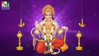 Lord Hanuman Bhakthi Geethalu    Anjaneya Telugu Devotional Songs
