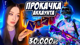 УДАЧНАЯ ПРОКАЧКА АККАУНТА на 30000 UC в ПУБГ МОБАЙЛ ВЫБИЛА ВСЕ МИФИКИ ДЛЯ ПОДПИСЧИКА В PUBG MOBILE