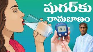 Diabetes Control Tips in Telugu  Full Diet For Sugar Patients  Dr Manthena Satyanarayana Raju