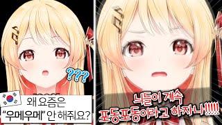 왜 맨날 화는 한국말로 내는데ㅋㅋㅋㅋㅋㅋㅋㅋㅋㅋㅋㅋㅋㅋㅋ 홀로라이브  오토노세 카나데