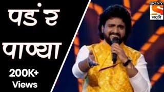 Pad Re Panya  पड र पाण्या  Adarsh Shinde  Jai Jai Maharashtra Maza  New Song 