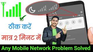 How to increase internet speed  Internet Slow Problem Solve