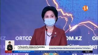 Аким Кызылординской области рассказала о развитии региона
