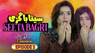 Seeta Bagri  Episode 5  Bushra Ansari  Sarwat Gillani Syed Jibran  TV One Classics TVONE Drama