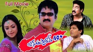 John Apparao 40 Plus Full Telugu Movie  Krishna Bhagavan  Ganesh Videos