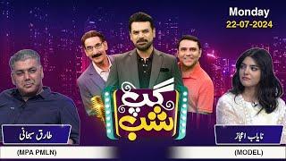 Gup Shab  Full Program  Nayab Ijaz  Tariq Subhani  Jugaton Ka Mela  SAMAA TV