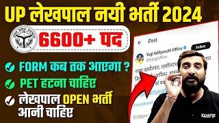 UP LEKHPAL NEW VACANCY 2024  UPSSSC LEKHPAL NEW VACANCY 2024  LEKHPAL NEW VACANCY 2024