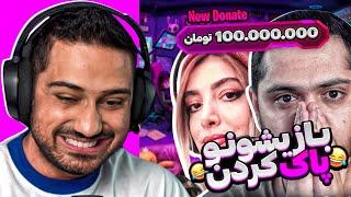 دونیت میلیونی استریمرها  DONATING STREAMERS