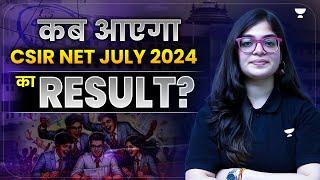 CSIR NET July 2024 Result Latest Update  कब आएगा CSIR NET July 2024 Result ?  Lekhanshu Singh