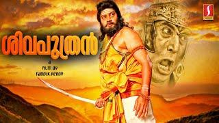 Sivaputran Maachideva 2024 New Released Malayalam Dubbed Full Movie  Charulatha  Sai Kumar