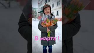 Кринге и Топчик  8 марта   #shorts #кринге #сериал #music #шортс #тикток #tiktok