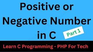 Positive or Negative Number in C  C Program to check if a Number Is Positive Or Negative  Part 1