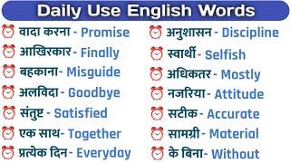 @GeneralClasses  - Dictionary - Hindi to English - Daily Use English Sentances