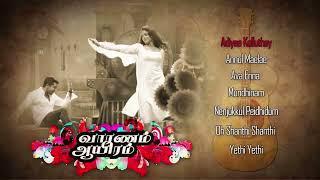 Vaaranam_Aayiram_-_Music_Box_-_Music_Box__Harris_Jayaraj__Suriya_Sameera_Reddy360p