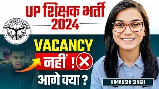 UP Teacher Vacancy के हाल UPTET SUPERTET No Vacancy?  Himanshi Singh