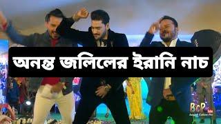 অনন্ত জলিলের নাচ হাসলো বর্ষা   দিন দ্যা ডে  Ananta Jalil Dance  Barsha  Din The Day Movie Dance