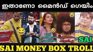 പെട്ടി എടുക്കാൻ ഇത്രയും ആക്രാന്തം ആരും കാണിക്കില്ല #saikrishna #moneybox #contestants #lalettan