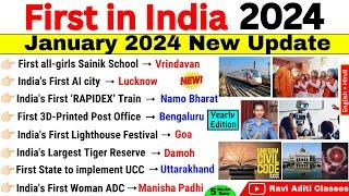 First in india Current Affairs 2024  First in India and World 2024  Static Gk