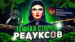 НЕ СКАЧИВАЙ РЕДУКС ПОКА НЕ ПОСМОТРИШЬ ЭТО ВИДЕО│РАТНИК В РЕДУКСЕ│ПРОБЛЕМЫ РЕДУКСОВ НА ГТА 5 РП