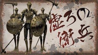 Dark Souls 2 Walkthrough Part 4-Ruin Sentinels