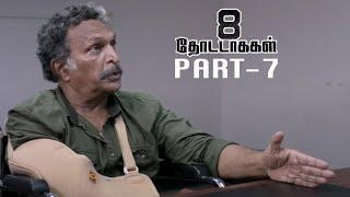 8 Thottakkal Crime Thriller Movie Part 7 - Vetri Sudley Aparna Balamurali Nassar  Sri Ganesh