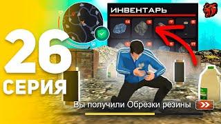 ПУТЬ БОМЖА НА БЛЕК РАША #26 Ты 100% РАЗБОГАТЕЕШЬ  ГДЕ НАЙТИ ВСЕ РЕСУРСЫ НА КРАФТ BLACK RUSSIA?