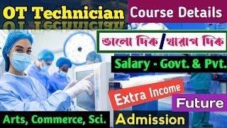 OT Technician Course Details - Admission Fees Salary Scope in West Bengal । OTT Course Details ।