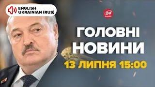 Українці увага Лукашенко готує підступний план на кордоні з Україною – Новини за 13 липня 1500