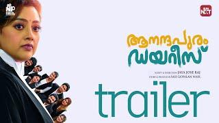 Anandapuram Diaries - Trailer  Meena  Sreekanth  Roshan  Malayalam Movies  Sun NXT Malayalam