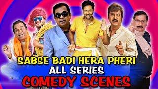 Sabse Badi Hera Pheri All Series Comedy Scenes  South Indian Hindi Dubbed Best Comedy Scenes