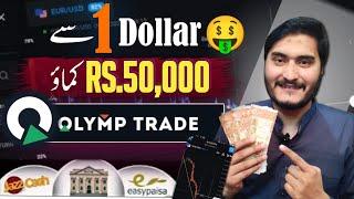 Earn Rs.50000 with 1 dollar  How to earn from Olymp trade app  Real pakistani trading app 2024