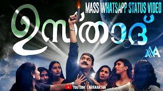 Usthad Mass whatsapp status  Usthad  Mohanlal  AVANARTAA