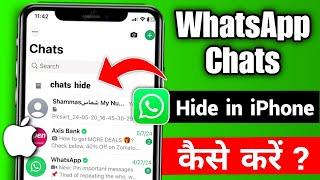 How to hide WhatsApp chats in iphone  Iphone me whatsApp chat hide kaise kare  WhatsApp chats hide