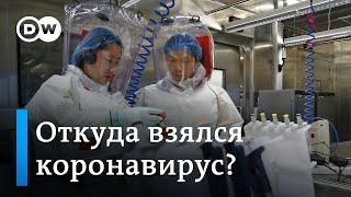 Вспышка коронавируса что скрывает Китай или Почему США интересуются лабораторией в Ухане?