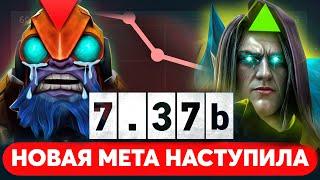 ПАТЧ 7.37b — НОВАЯ МЕТА НАСТУПИЛА ПРОЩАЙ ТИНКЕР ДОТА 2